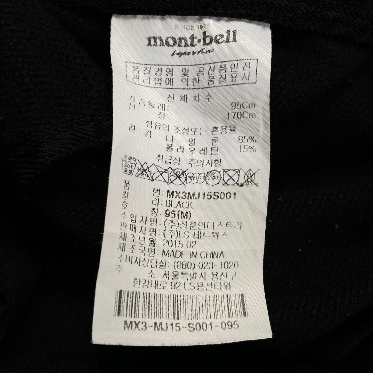 Authentic Vintage Montbell Light Jacket (M)
